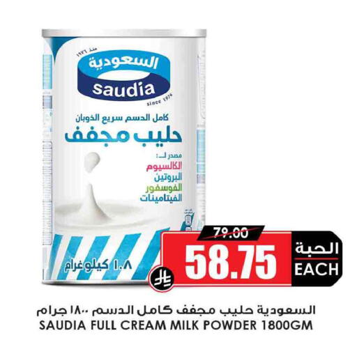 available at أسواق النخبة in مملكة العربية السعودية, السعودية, سعودية - الطائف