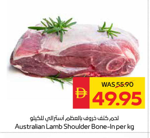 available at سبار هايبرماركت in الإمارات العربية المتحدة , الامارات - الشارقة / عجمان