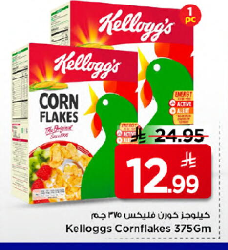 available at Mark & Save in KSA, Saudi Arabia, Saudi - Riyadh