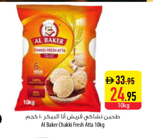 available at Safeer Market in UAE - Al Ain