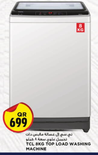 available at Marza Hypermarket in Qatar - Umm Salal