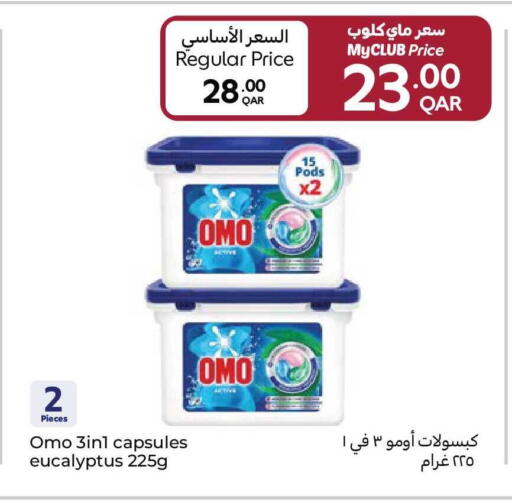 available at كارفور in قطر - الدوحة