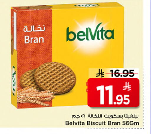 available at Mark & Save in KSA, Saudi Arabia, Saudi - Riyadh
