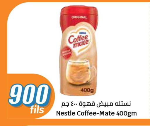 available at City Hypermarket in Kuwait - Ahmadi Governorate
