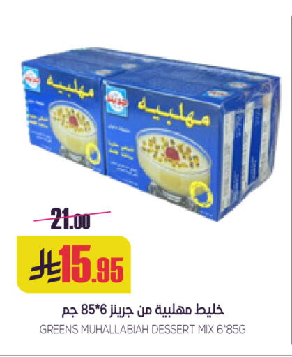 available at سبت in مملكة العربية السعودية, السعودية, سعودية - بريدة