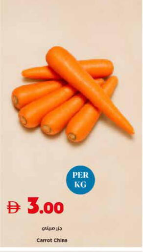 Carrot from China available at Trolleys Supermarket in UAE - Sharjah / Ajman