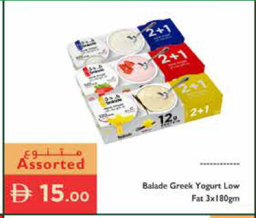 available at إسطنبول سوبرماركت in الإمارات العربية المتحدة , الامارات - ٱلْعَيْن‎