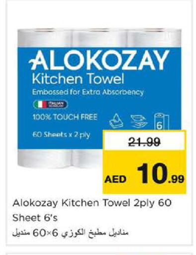 available at Nesto Hypermarket in UAE - Dubai