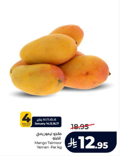Mango from Yemen available at LULU Hypermarket in KSA, Saudi Arabia, Saudi - Jeddah