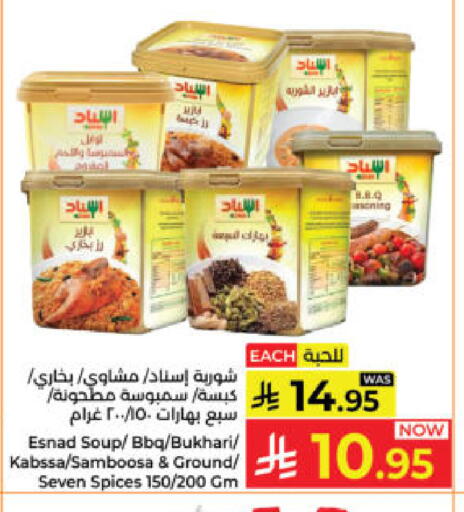 available at كبايان هايبرماركت in مملكة العربية السعودية, السعودية, سعودية - ينبع