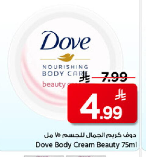 available at Mark & Save in KSA, Saudi Arabia, Saudi - Al Hasa
