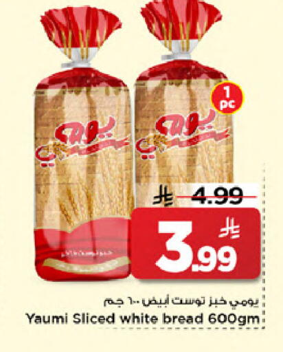 available at مارك & سيف in مملكة العربية السعودية, السعودية, سعودية - الخبر‎