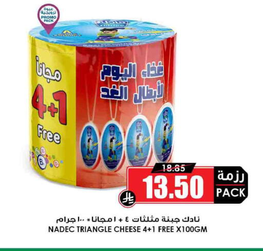 available at Prime Supermarket in KSA, Saudi Arabia, Saudi - Hail