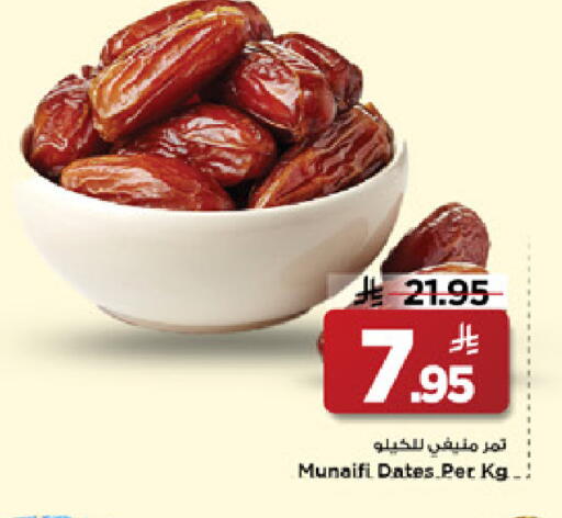 available at Mark & Save in KSA, Saudi Arabia, Saudi - Al Hasa