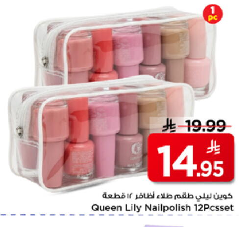 available at Mark & Save in KSA, Saudi Arabia, Saudi - Riyadh