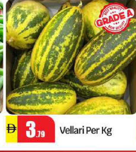 available at بيج مارت in الإمارات العربية المتحدة , الامارات - أبو ظبي