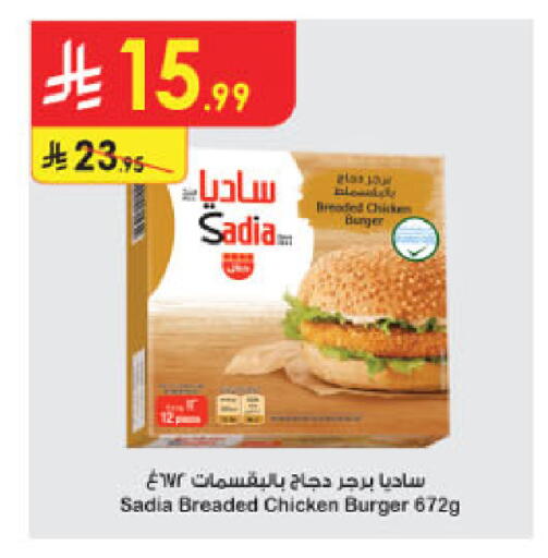 available at الدانوب in مملكة العربية السعودية, السعودية, سعودية - تبوك