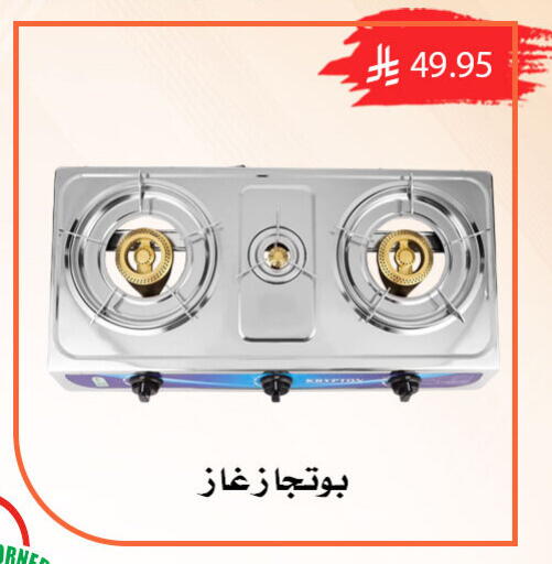 available at ركن العائلة in مملكة العربية السعودية, السعودية, سعودية - الرياض