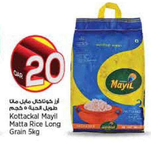 available at سوبر ماركت الهندي الجديد in قطر - الضعاين