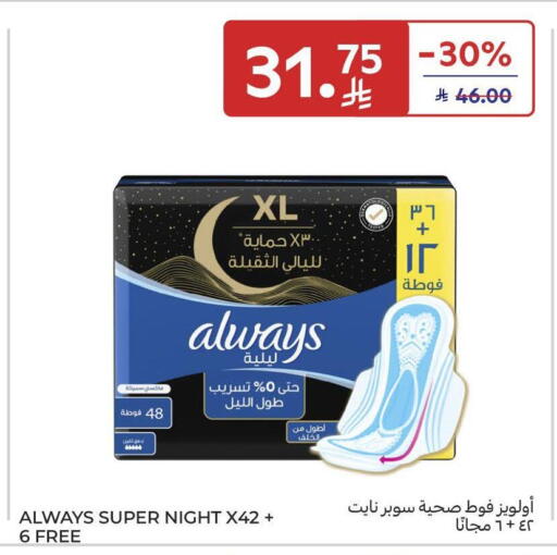 available at Carrefour in KSA, Saudi Arabia, Saudi - Riyadh
