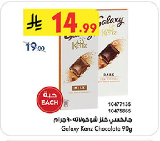 available at بن داود in مملكة العربية السعودية, السعودية, سعودية - الطائف