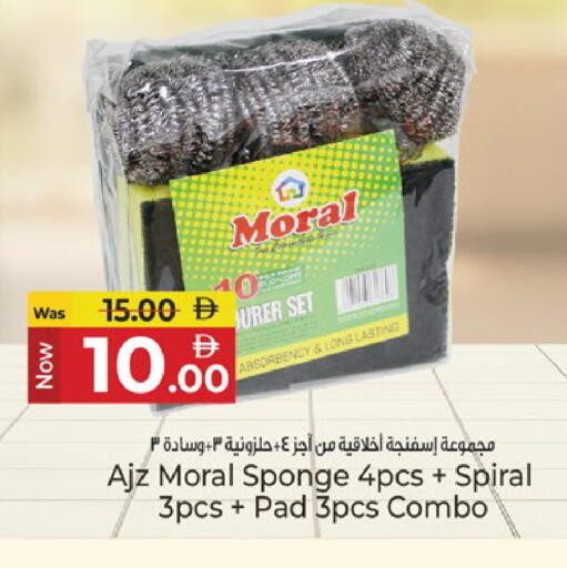 available at كنز هايبرماركت in الإمارات العربية المتحدة , الامارات - الشارقة / عجمان