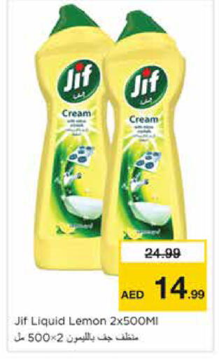 Lemon available at نستو هايبرماركت in الإمارات العربية المتحدة , الامارات - الشارقة / عجمان