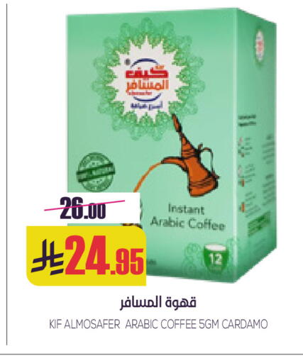 available at سبت in مملكة العربية السعودية, السعودية, سعودية - بريدة