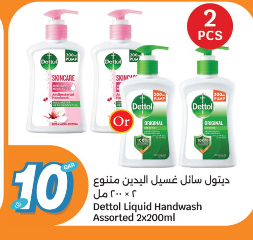 available at سيتي هايبرماركت in قطر - الوكرة