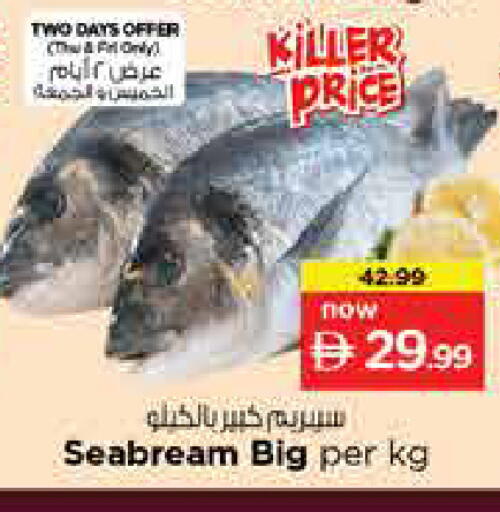 available at نستو هايبرماركت in الإمارات العربية المتحدة , الامارات - الشارقة / عجمان