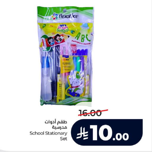 available at LULU Hypermarket in KSA, Saudi Arabia, Saudi - Khamis Mushait