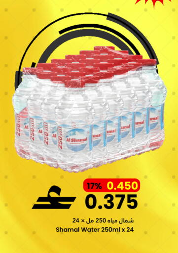 available at مركز سلطان in عُمان - صُحار‎