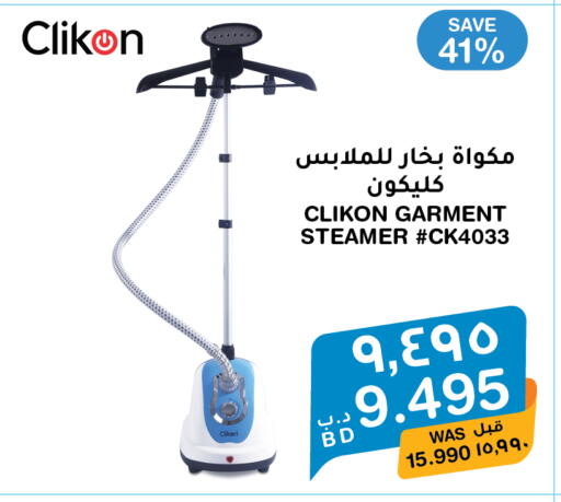 available at MegaMart & Macro Mart  in Bahrain