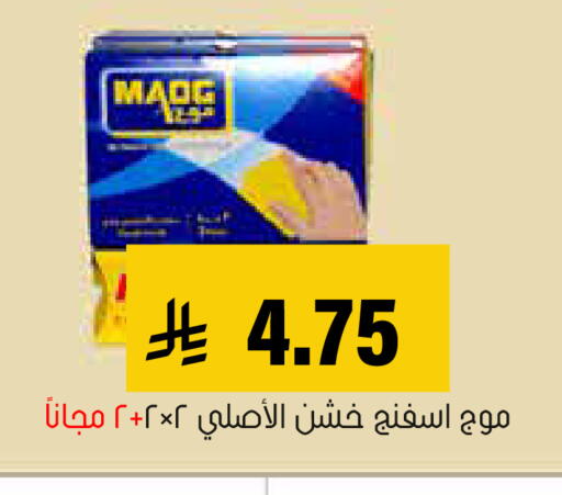 available at Al Amer Market in KSA, Saudi Arabia, Saudi - Al Hasa