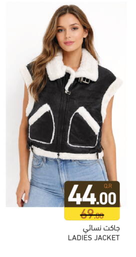 available at أسواق رامز in قطر - الريان