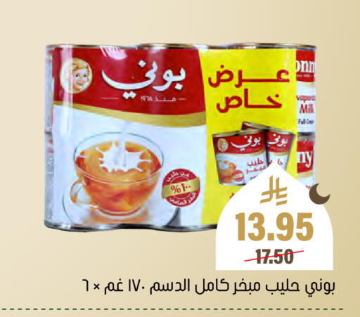 available at Al Amer Market in KSA, Saudi Arabia, Saudi - Al Hasa