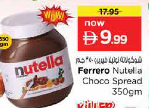 available at Nesto Hypermarket in UAE - Sharjah / Ajman