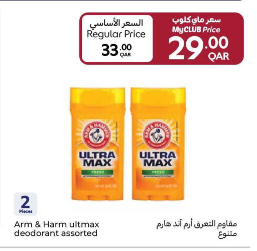 available at كارفور in قطر - الريان