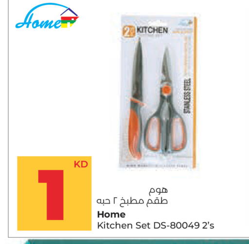 available at لولو هايبر ماركت in الكويت - محافظة الأحمدي