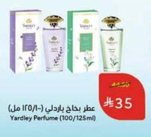 available at هايبر بنده in مملكة العربية السعودية, السعودية, سعودية - عنيزة