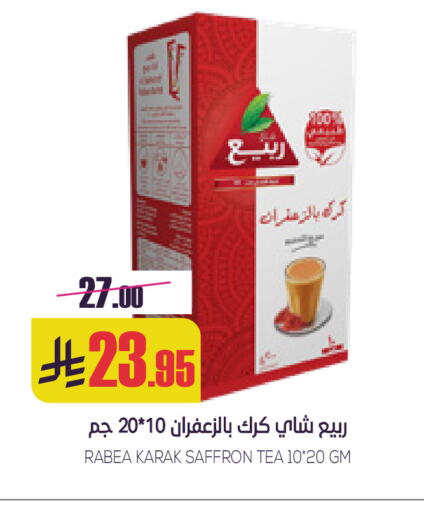 Saffron available at Sapt in KSA, Saudi Arabia, Saudi - Buraidah