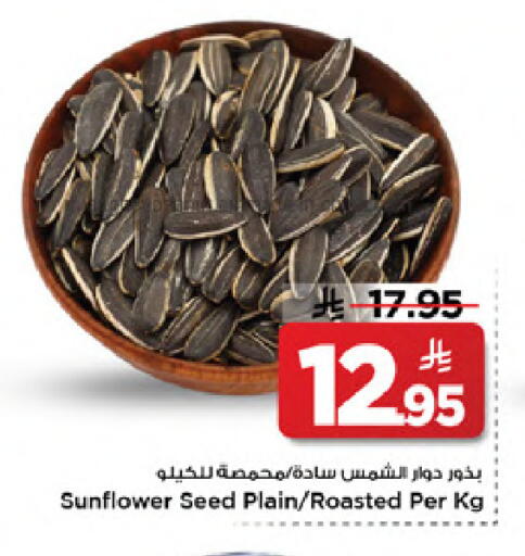 available at Mark & Save in KSA, Saudi Arabia, Saudi - Al Khobar