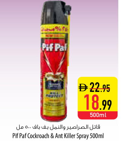 available at السفير ماركت in الإمارات العربية المتحدة , الامارات - أم القيوين‎