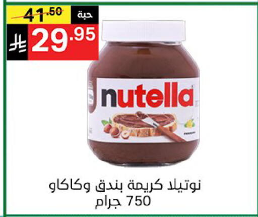 available at Noori Supermarket in KSA, Saudi Arabia, Saudi - Jeddah