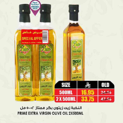 available at Prime Supermarket in KSA, Saudi Arabia, Saudi - Az Zulfi