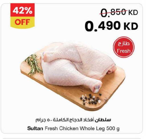 available at مركز سلطان in الكويت - محافظة الأحمدي