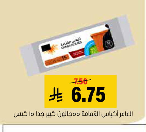 available at العامر للتسوق in مملكة العربية السعودية, السعودية, سعودية - الأحساء‎
