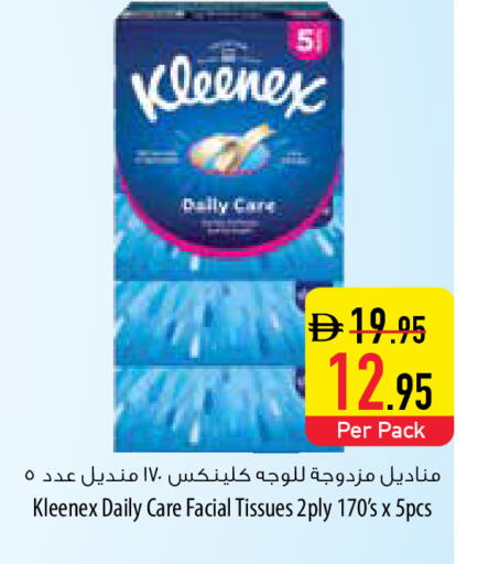 available at السفير ماركت in الإمارات العربية المتحدة , الامارات - ٱلْعَيْن‎