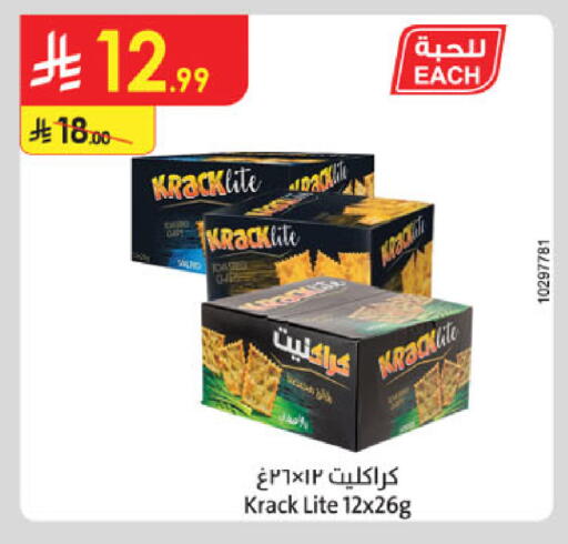 available at Danube in KSA, Saudi Arabia, Saudi - Ta'if