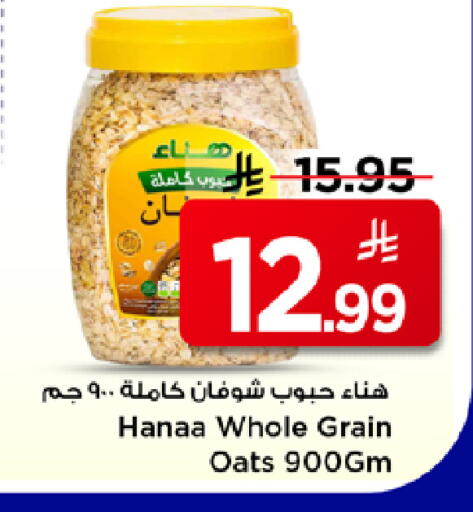 available at Mark & Save in KSA, Saudi Arabia, Saudi - Al Hasa